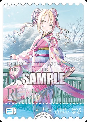 エネルギー(大沢瑠璃乃)(SRE) 【PL!HS-PB1-041-SRE】